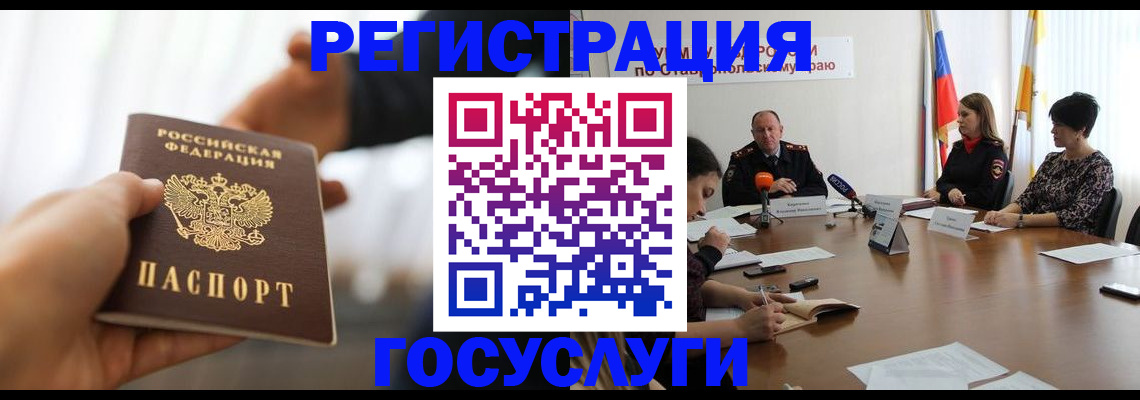временная регистрация в Славянске-на-Кубани