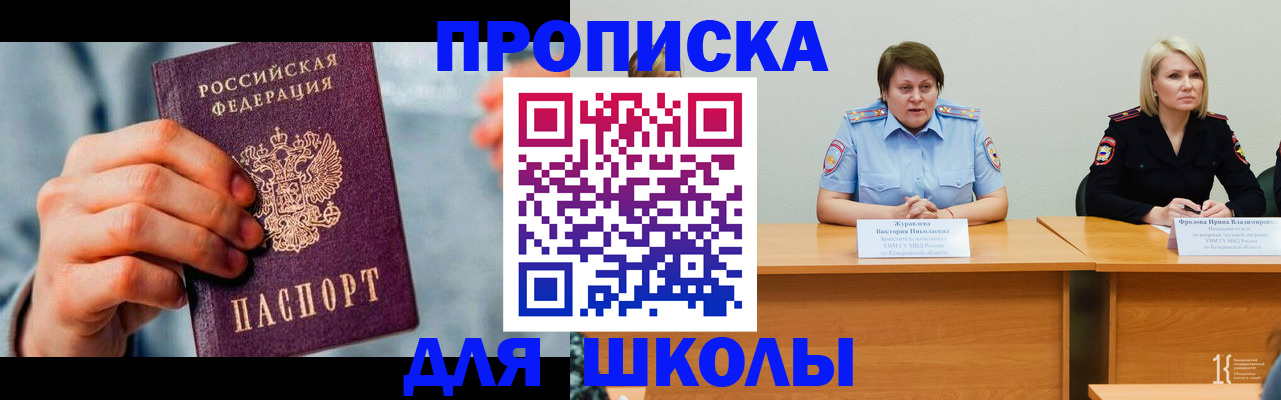 временная регистрация собственник в Славянске-на-Кубани